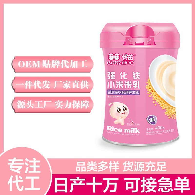 益生菌米粉强化铁米乳钙铁锌婴幼儿米糊宝宝辅食源头工厂