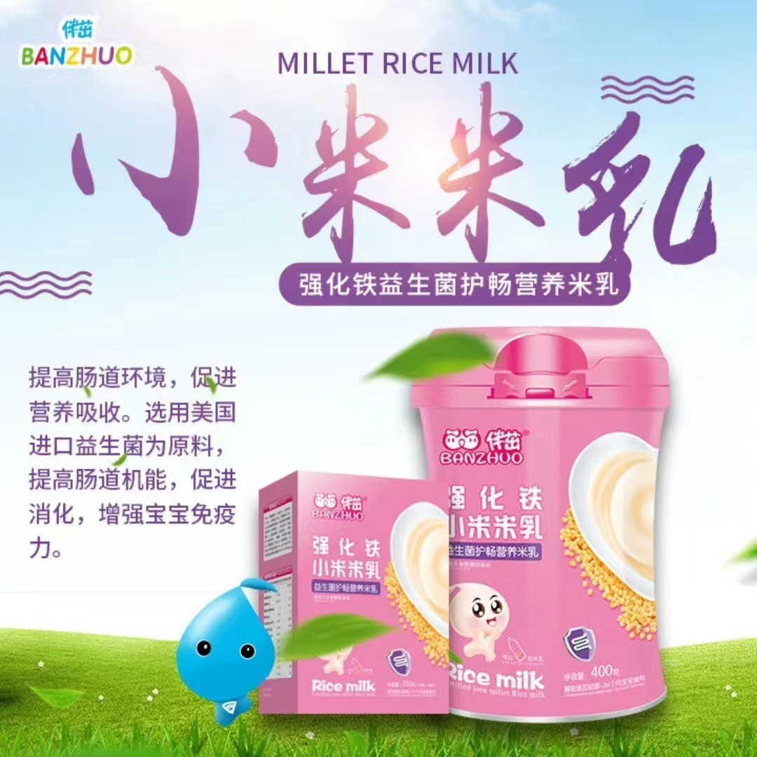益生菌米粉强化铁米乳钙铁锌婴幼儿米糊宝宝辅食源头工厂图3