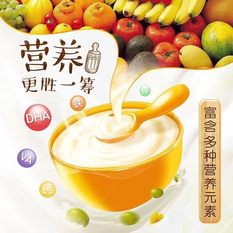 益生菌米粉强化铁米乳钙铁锌婴幼儿米糊宝宝辅食源头工厂图2