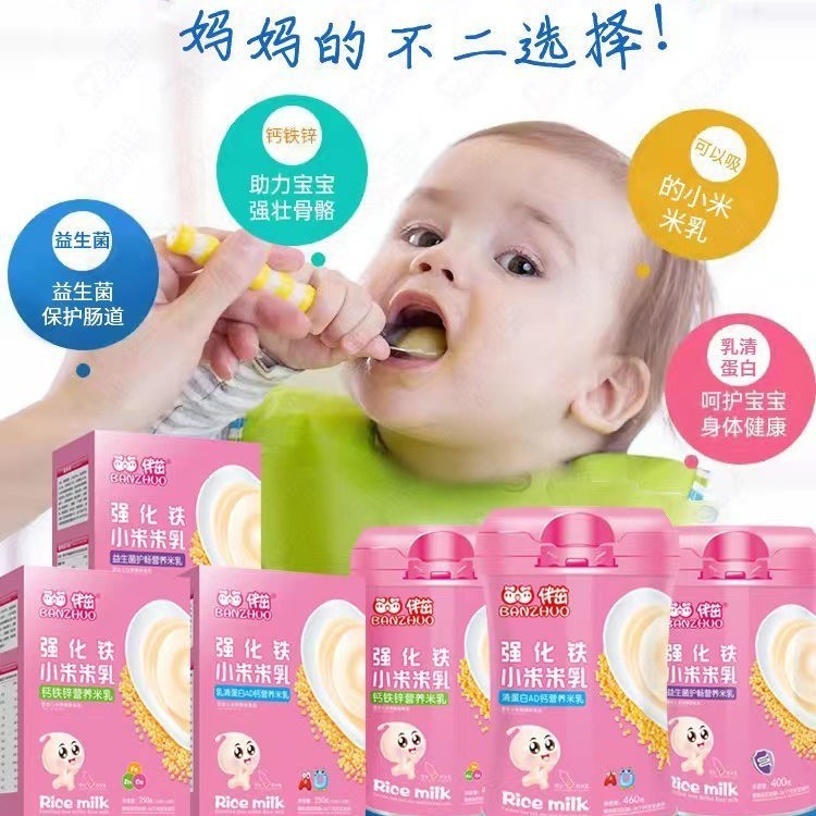 益生菌米粉强化铁米乳钙铁锌婴幼儿米糊宝宝辅食源头工厂图4