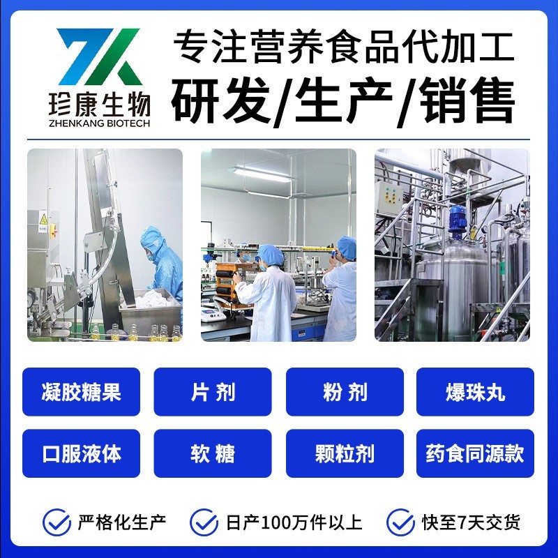 维生素D钙镁锌特膳饮oem定制10ml条装儿童维生素d3液体钙代加工图2