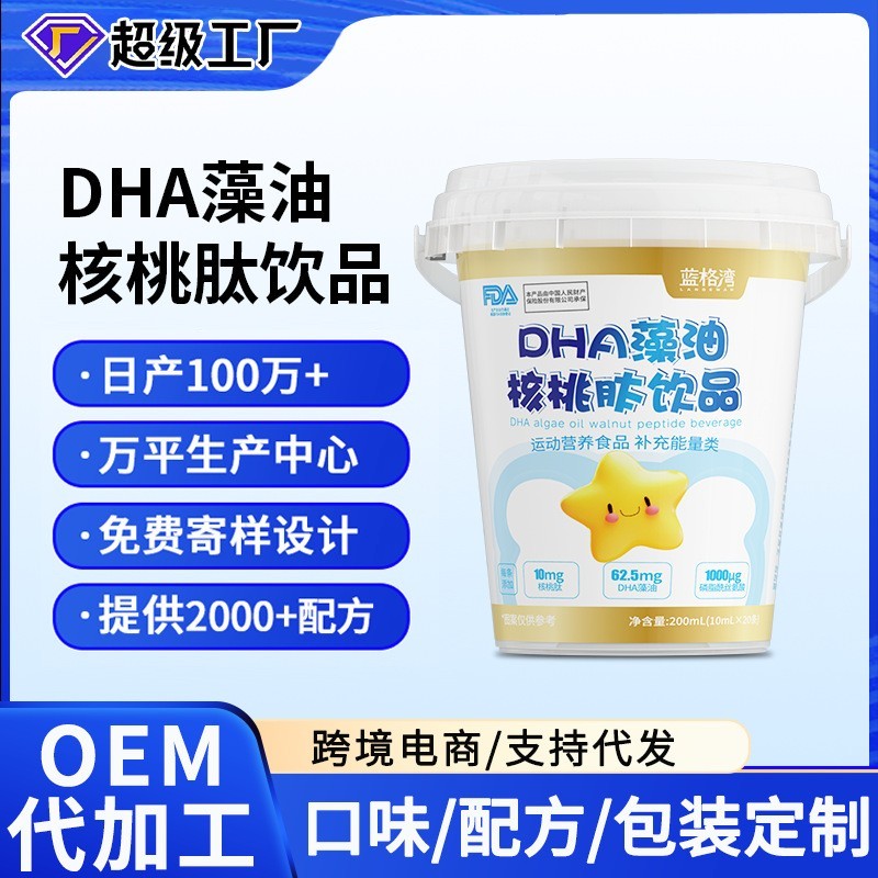 儿童dha藻油核桃肽青少年膳食营养补充剂液体钙定制钙铁锌直饮包