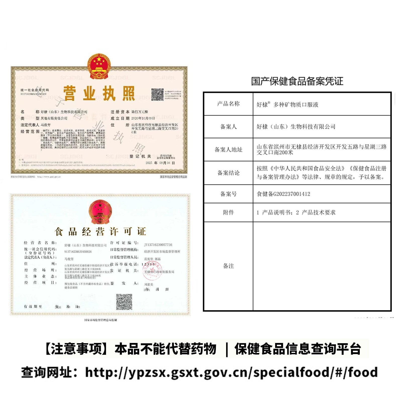 多种维生素矿物质口服液葡萄糖酸锌口服液定制维生素钙铁锌硒饮图4