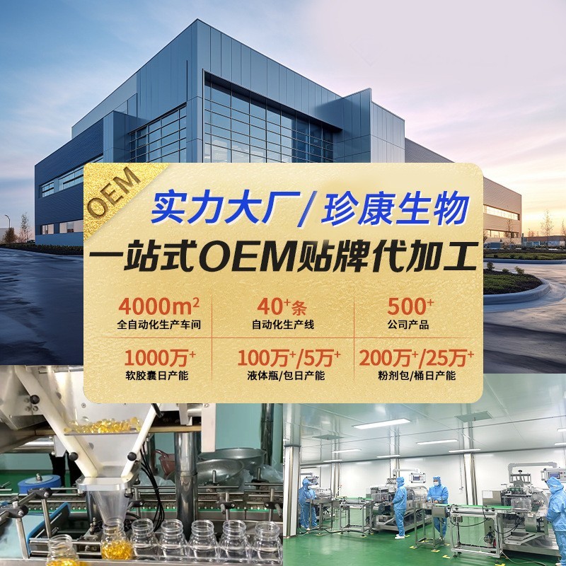 儿童钙铁锌海藻粉贴牌厂家特殊膳食营养素补充剂oem定制螺旋藻粉图3