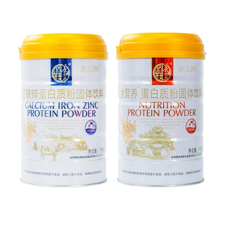 源头工厂全营养蛋白粉乳清高钙蛋白质粉大豆分离蛋白固体饮料