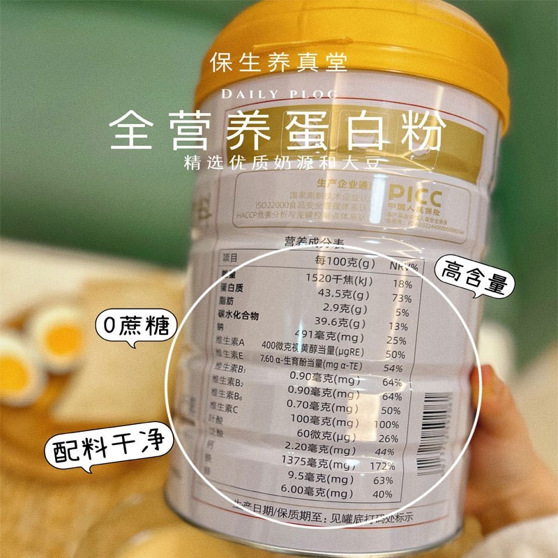 源头工厂全营养蛋白粉乳清高钙蛋白质粉大豆分离蛋白固体饮料图2