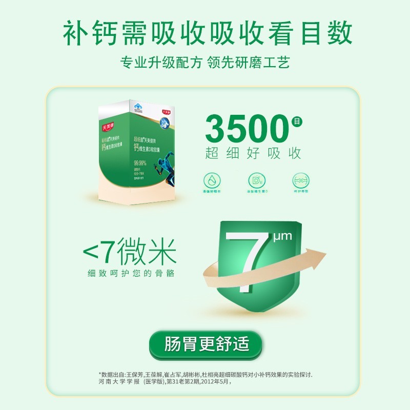 液体钙维生素DK软胶囊保健碳酸钙骨骼补钙3500目OEM贴牌定制图2