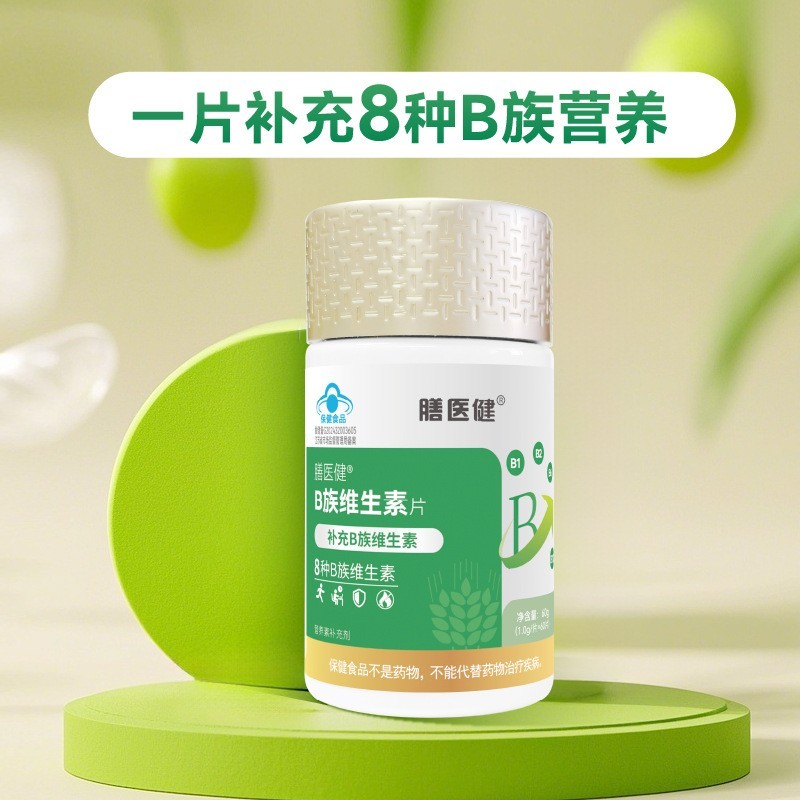 B族维生素片b2b12复合OEM定制贴牌源头工厂代加工蓝帽保健品图3