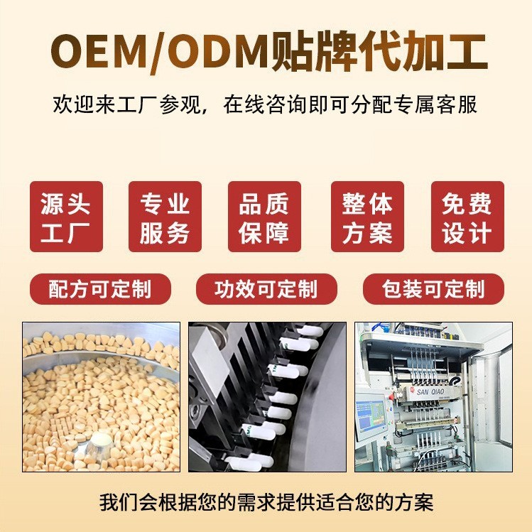 B族维生素片b2b12复合OEM定制贴牌源头工厂代加工蓝帽保健品图4