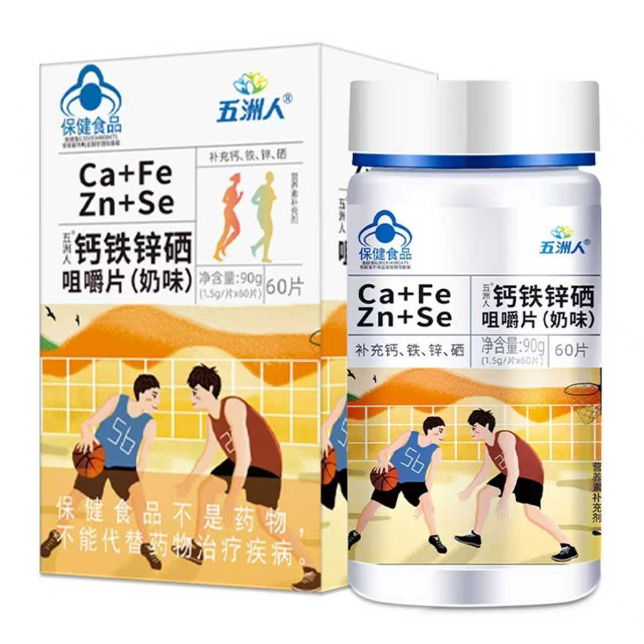 钙铁锌硒咀嚼片奶味儿童钙片成人中老年补液体钙