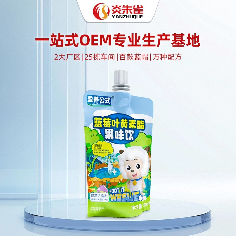 钙铁锌果蔬复合饮OEM儿童酸甜口味吸吸冻源头厂家贴牌定制