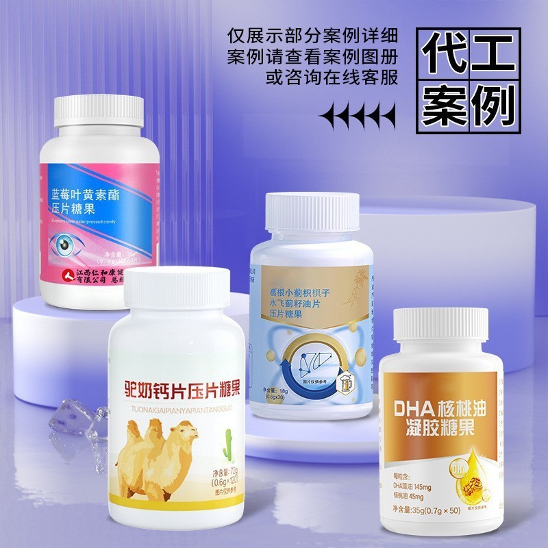 OEM代加工钙铁锌咀嚼片儿童成人补充钙铁锌保健食品贴牌定制工厂图2