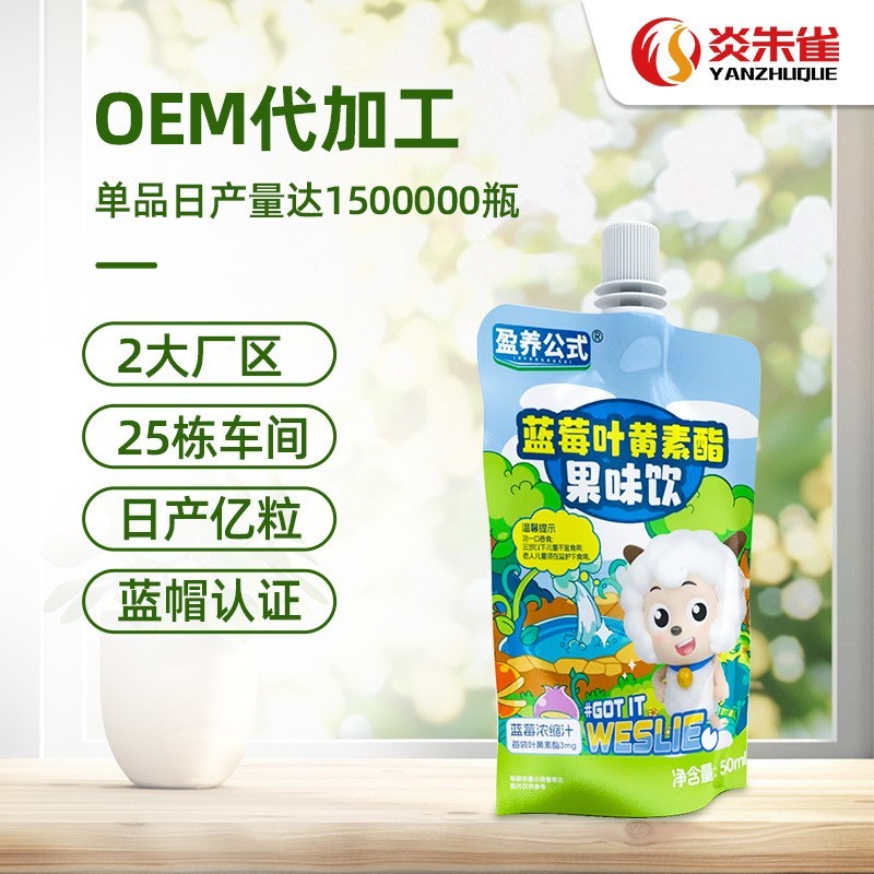 儿童营养补充剂吸吸冻钙铁锌果蔬复合饮源头厂家