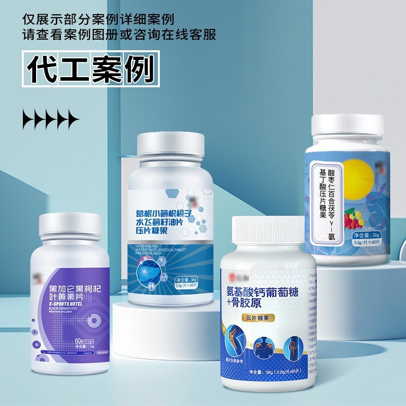 OEM贴牌定制多维矿物质口服液独立瓶装袋装配方可定制保健品代工图4