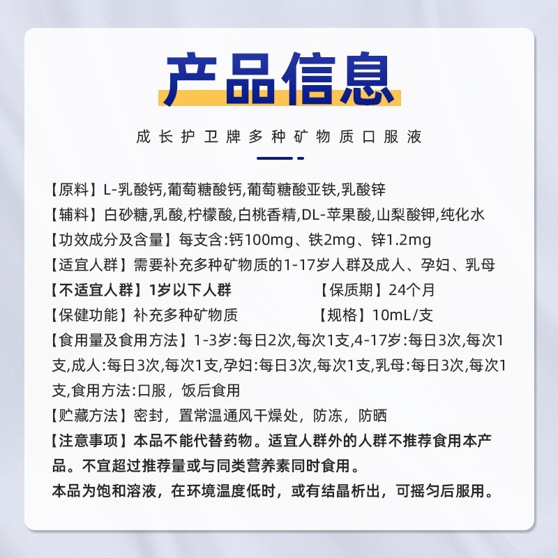 OEM贴牌定制多维矿物质口服液独立瓶装袋装配方可定制保健品代工图3