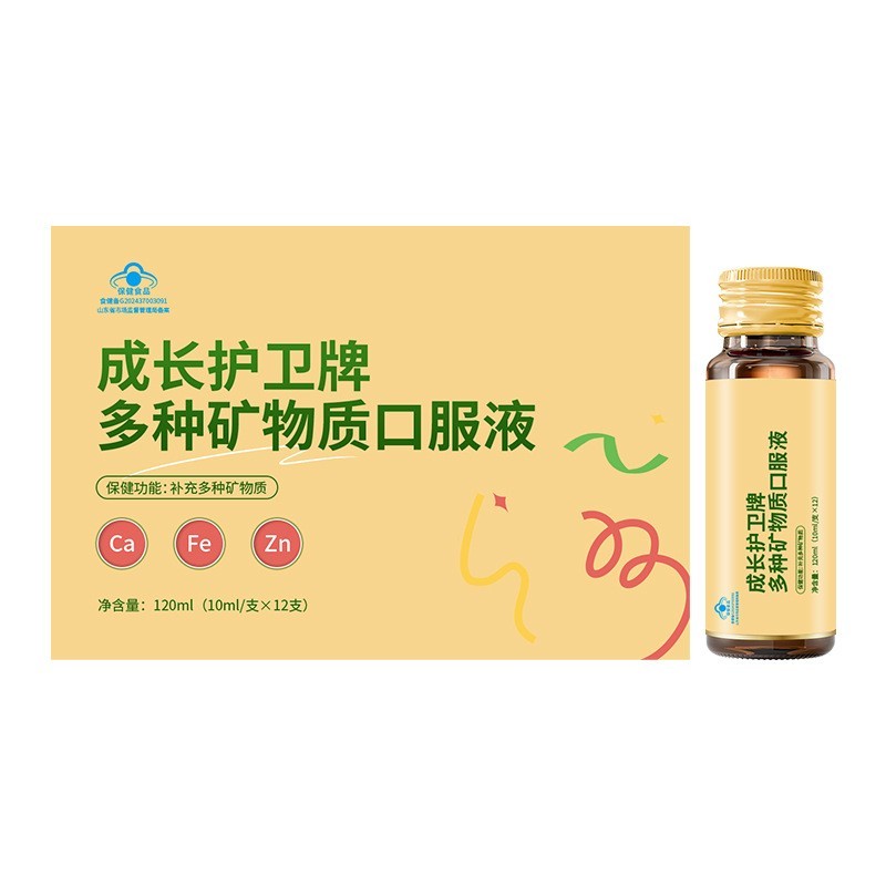 OEM贴牌定制多维矿物质口服液独立瓶装袋装配方可定制保健品代工图5