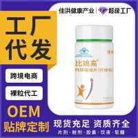 钙锌咀嚼片（柠檬味）源头厂家代加工