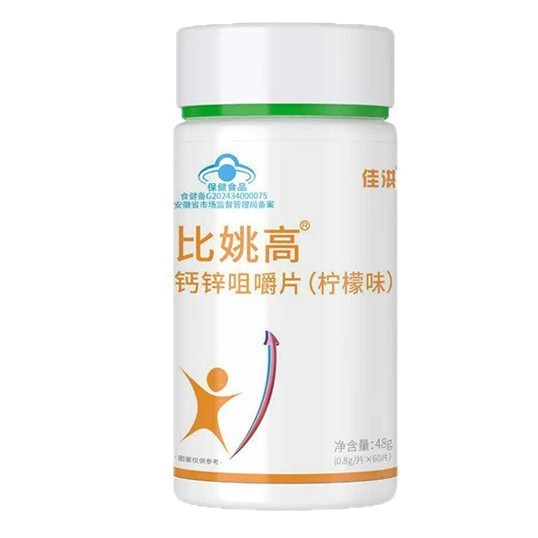 钙锌咀嚼片（柠檬味）源头厂家代加工图4