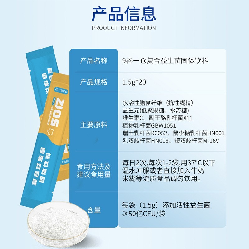 美国FDA认证复合益生菌元菌株鼠李糖乳杆短双歧杆活菌HN001冻干粉图2