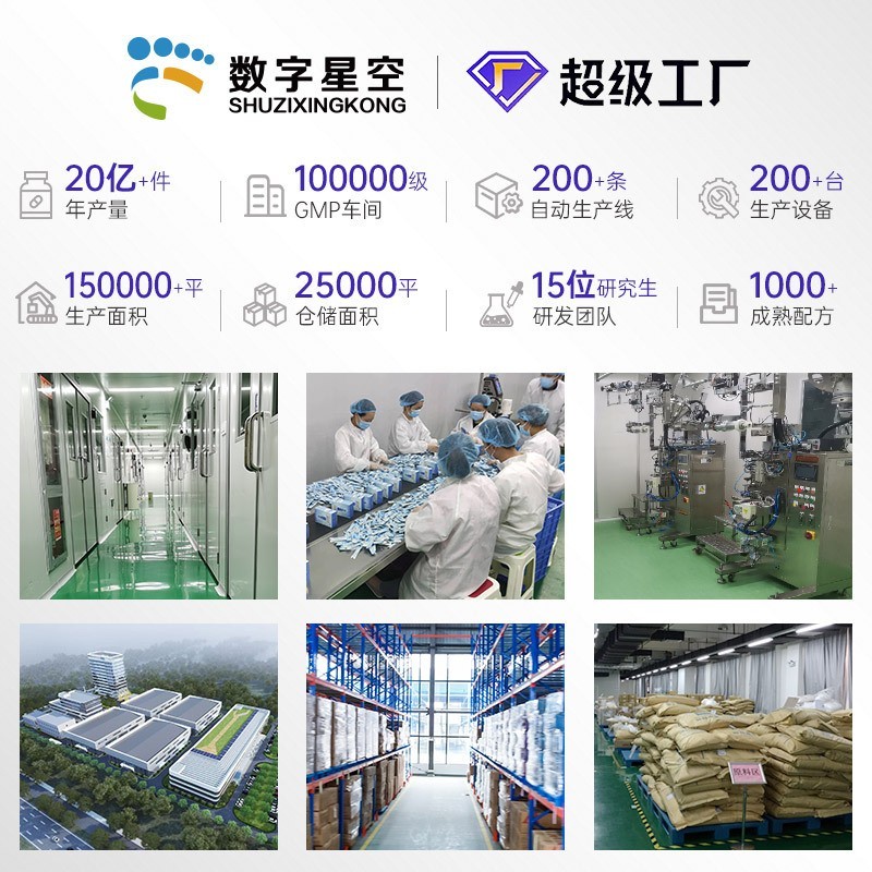 Y-伽马氨基丁酸粉剂骨胶原多维矿酸枣仁山药茯苓青少年氨基丁酸粉图2