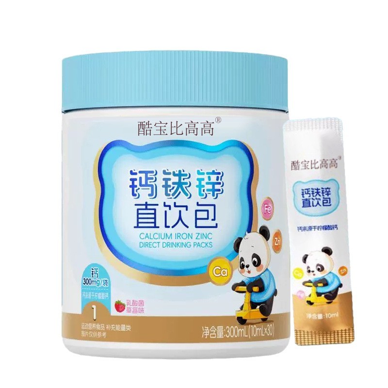 钙铁锌直饮包液体饮多种复合维生素营养包代加工贴牌定制OEMODM图5