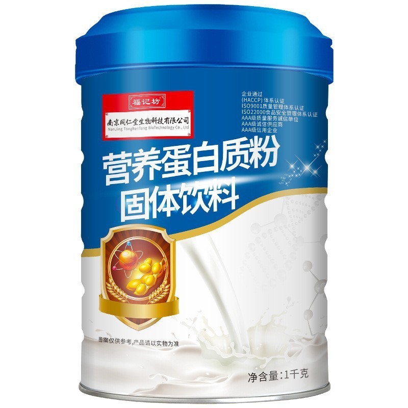 高钙多维营养蛋白质粉1000克罐装蛋白粉代加工贴牌定制图4