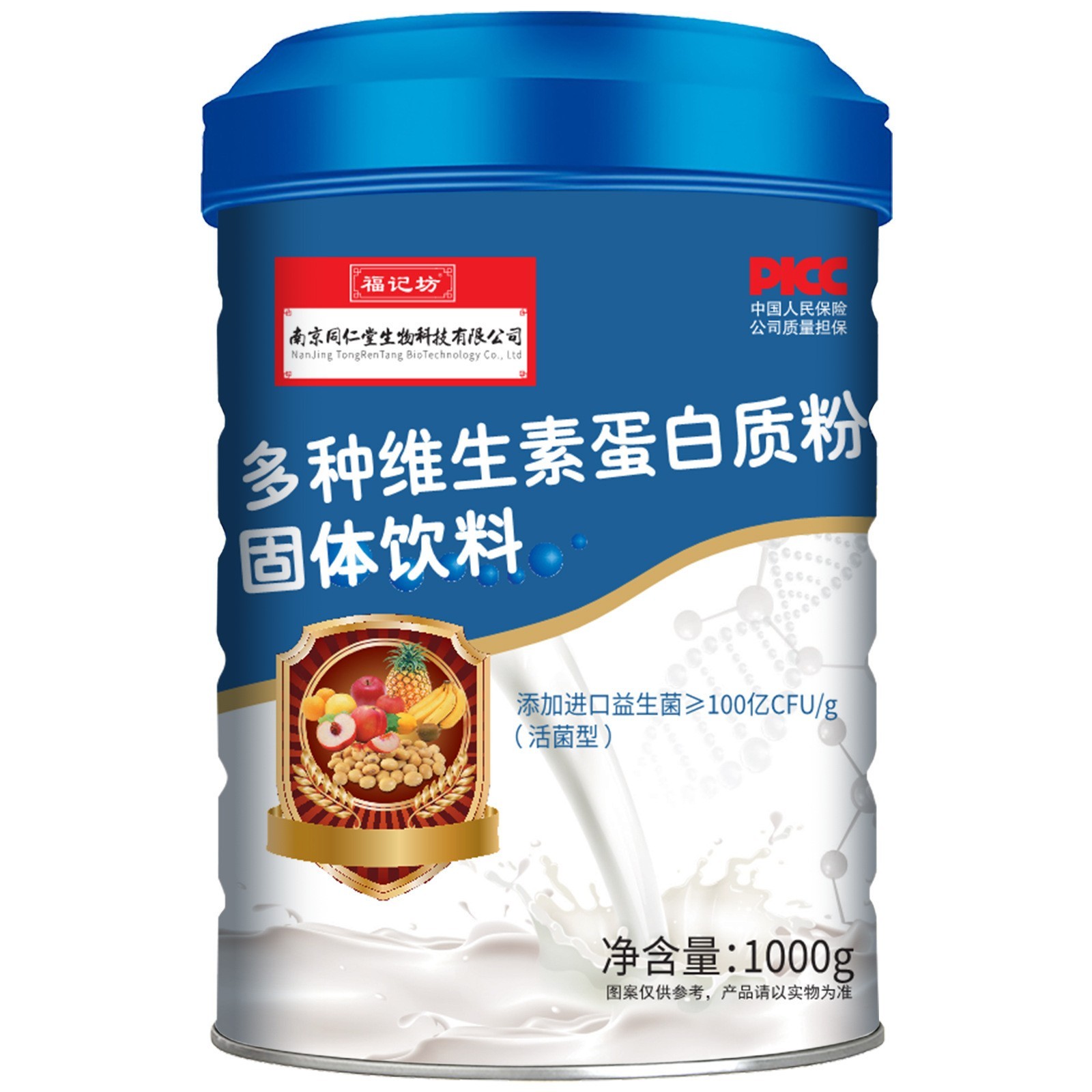 多种维生素蛋白质粉1000克罐装蛋白粉代加工贴牌定制图4