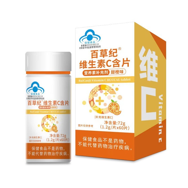 维生素C含片甜橙味VC保健食品批发维生素C片图5