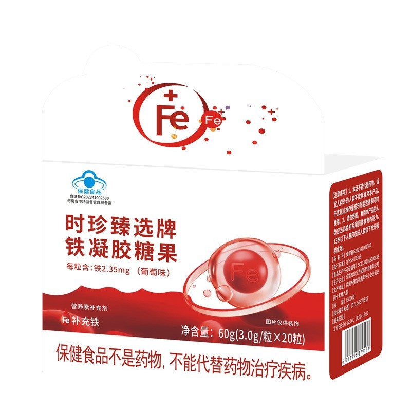 铁凝胶糖果保健食品焦磷酸铁软糖蓝帽补充铁软糖源头工厂图5