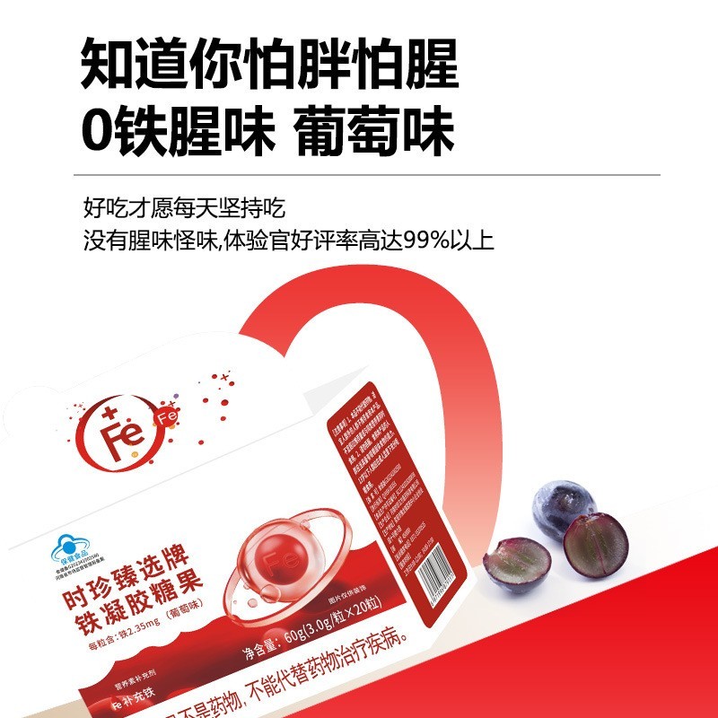 铁凝胶糖果保健食品焦磷酸铁软糖蓝帽补充铁软糖源头工厂图3