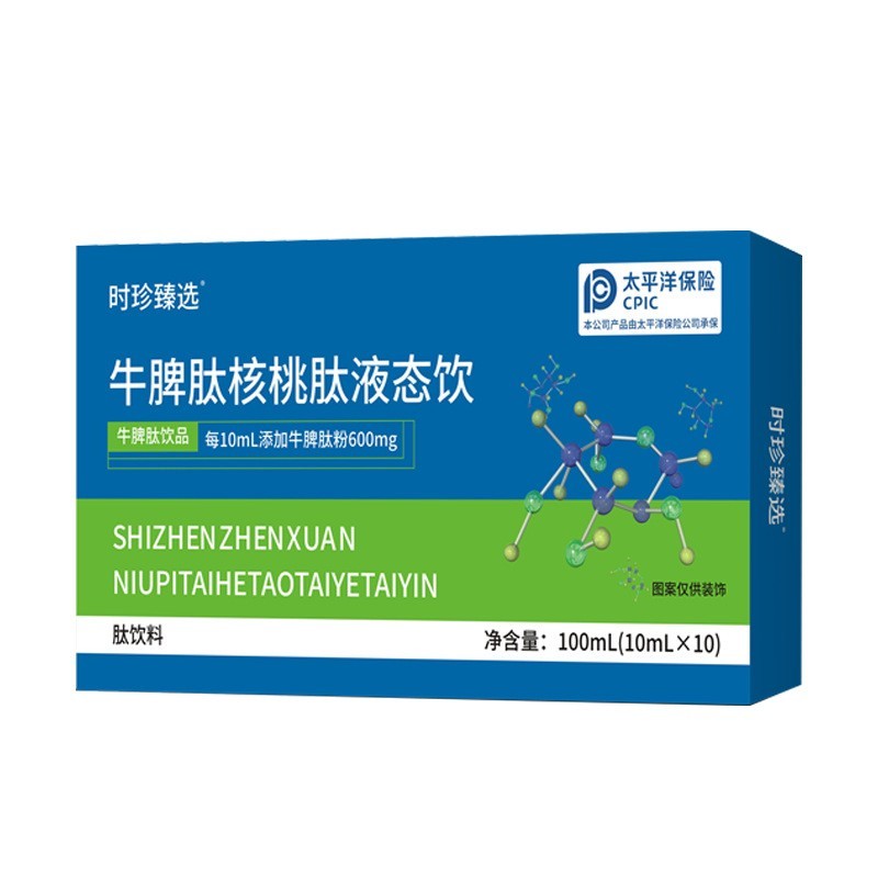 牛脾肽核桃肽液态饮小分子肽牛脾肽饮品贴牌定制牛脾肽口服液图5