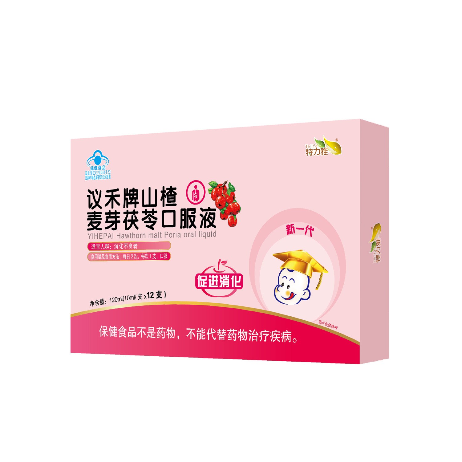 儿童成人促进消化改善肠胃山楂麦芽茯苓口服液营养保健品图5