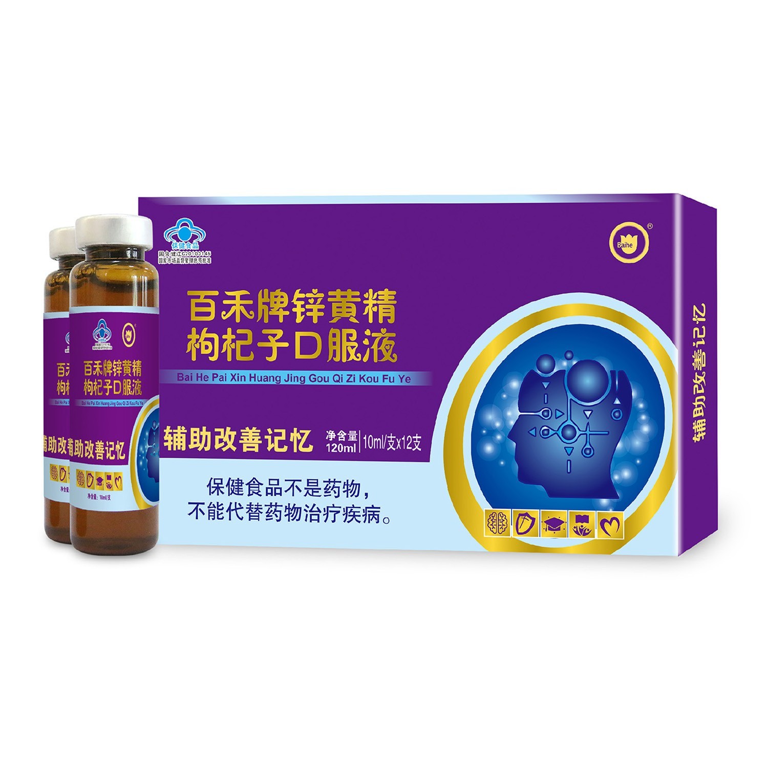 蓝帽保健食品辅助改善记忆力锌黄精枸杞子口服液保健品图5