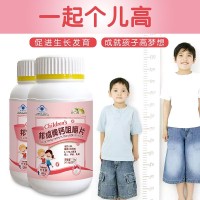 儿童补钙长高钙片孕妇乳母成人高钙片钙咀嚼片营养保健品蓝帽认证