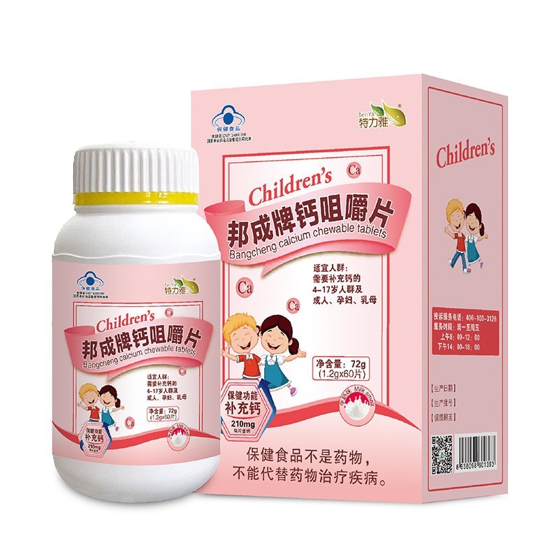 儿童补钙长高钙片孕妇乳母成人高钙片钙咀嚼片营养保健品蓝帽认证图4
