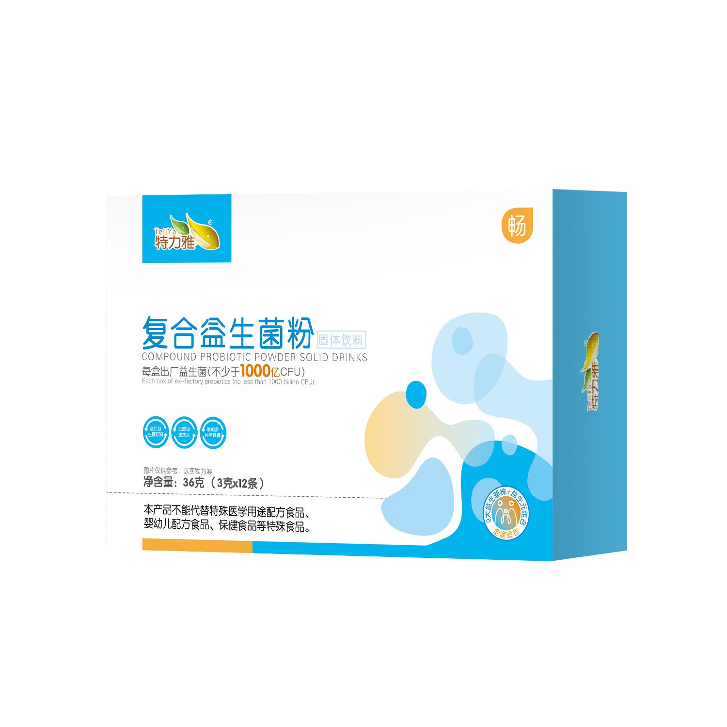 复合益生菌粉高活性益生菌固体饮料成人呵护肠胃厂家图5