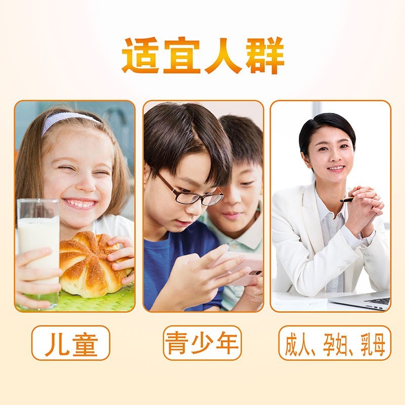 儿童青少年长高钙片钙锌同补咀嚼片孕妇乳母保健品蓝帽认证图2