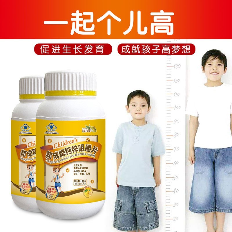 儿童青少年长高钙片钙锌同补咀嚼片孕妇乳母保健品蓝帽认证图3