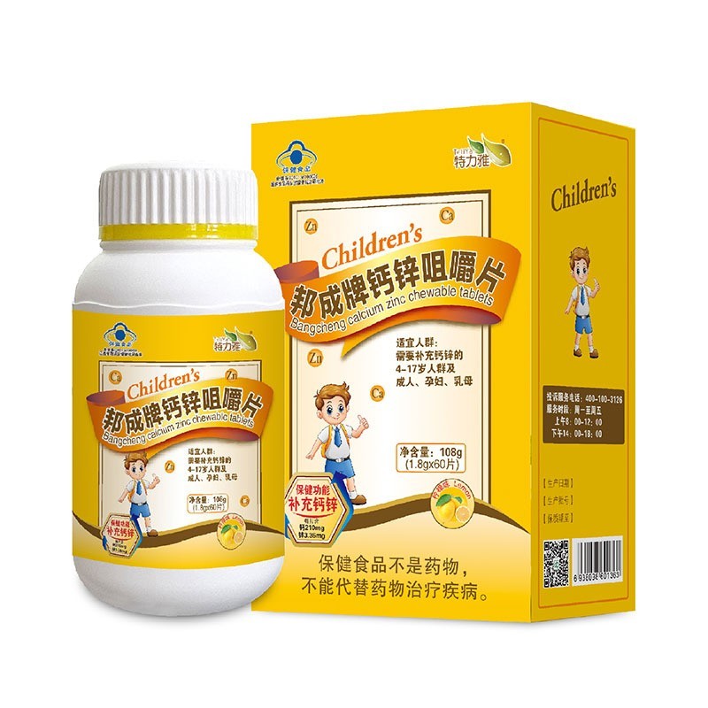 儿童青少年长高钙片钙锌同补咀嚼片孕妇乳母保健品蓝帽认证图5