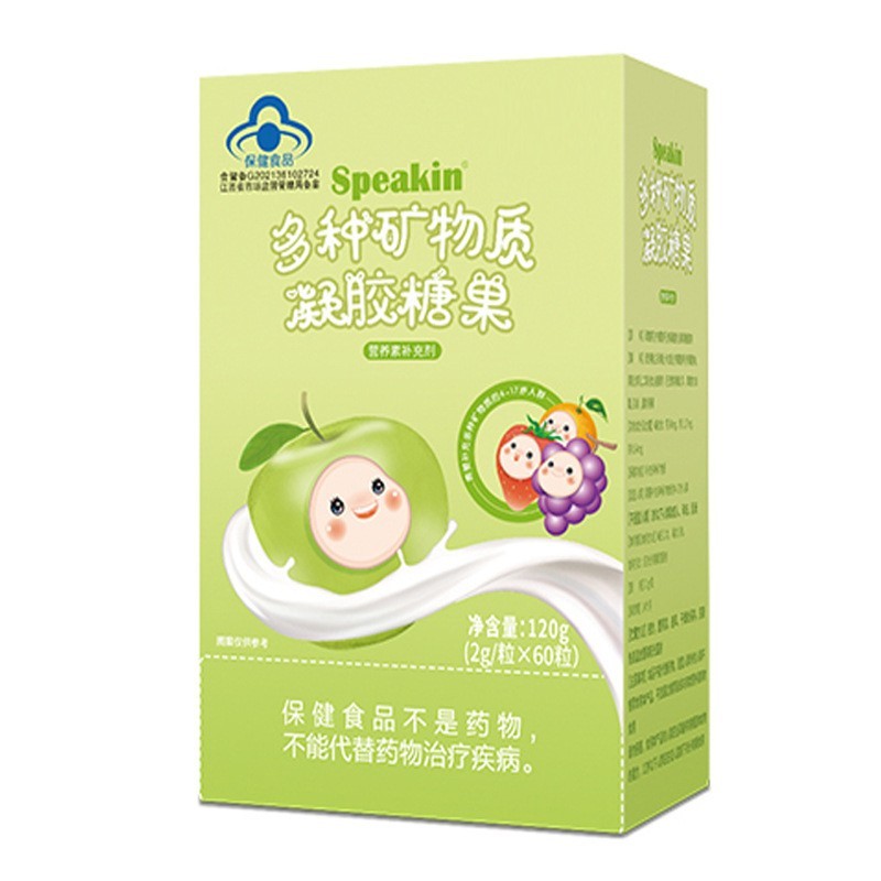 蓝帽保健品补充多种矿物质凝胶糖果补钙铁锌软糖贴牌定制