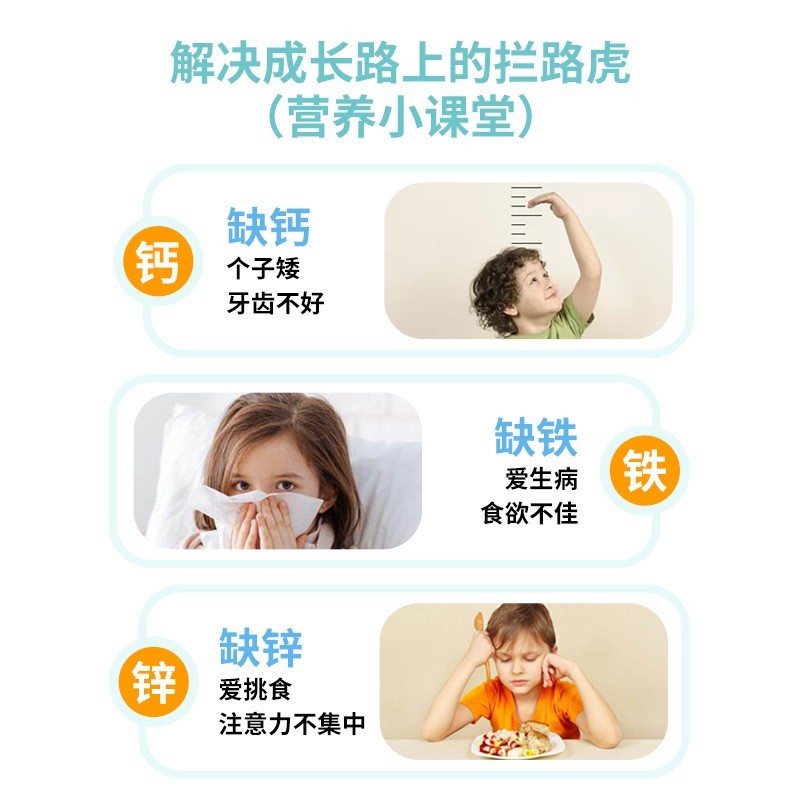 蓝帽保健品补充多种矿物质凝胶糖果补钙铁锌软糖贴牌定制图3