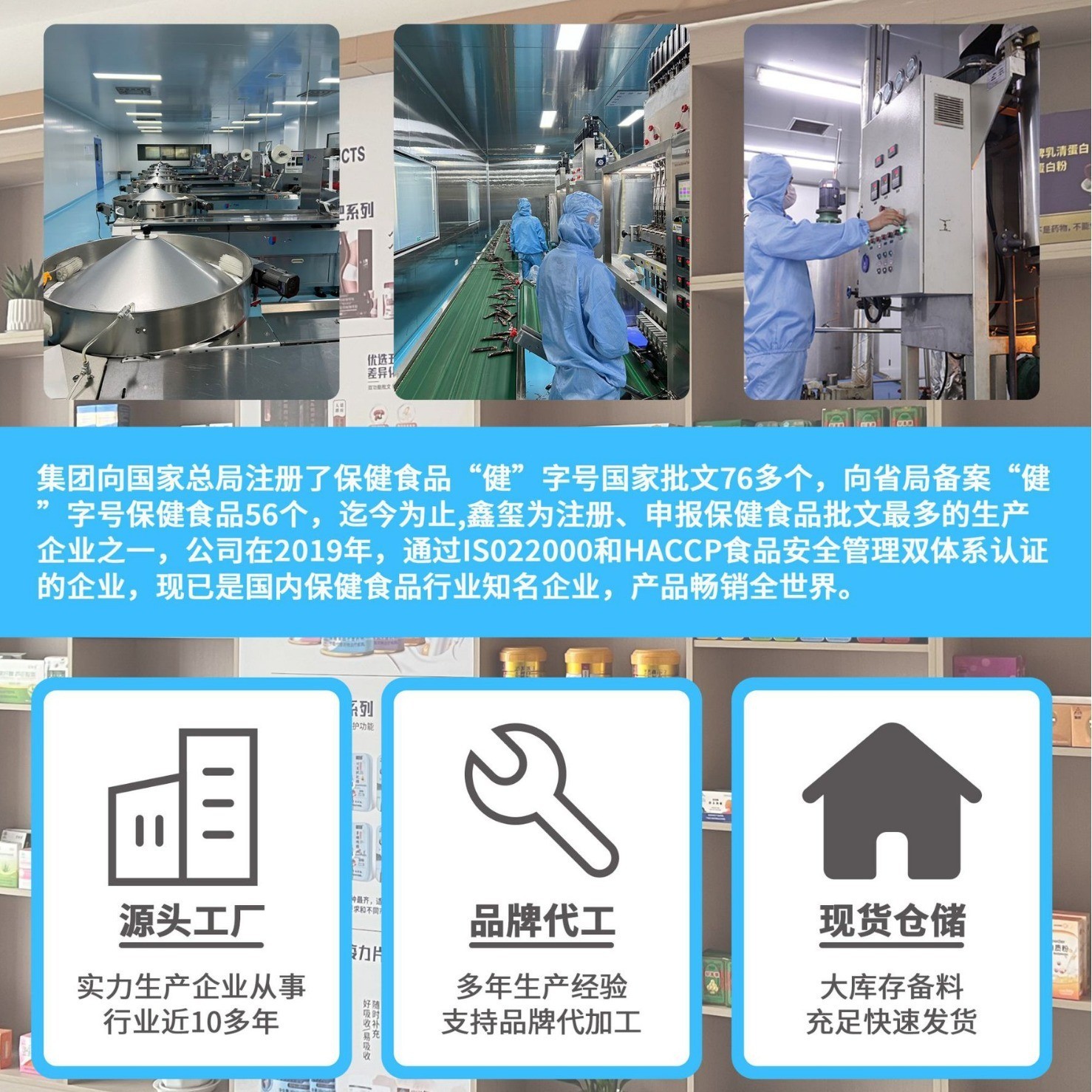 蓝帽保健品补充多种矿物质凝胶糖果补钙铁锌软糖贴牌定制图2