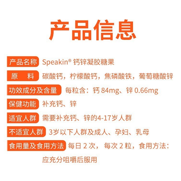 蓝帽保健食品贴牌钙锌凝胶糖果儿童青少年成人营养品软糖补充钙锌图4