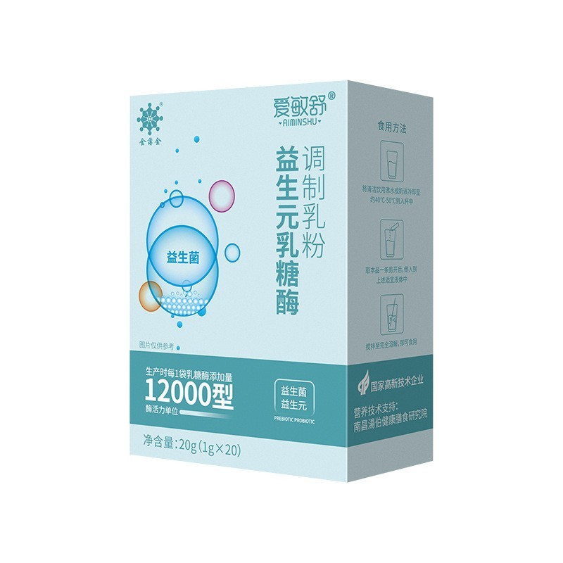 乳糖酶两联益生菌调制乳粉水解乳清蛋白乳糖不耐受图5