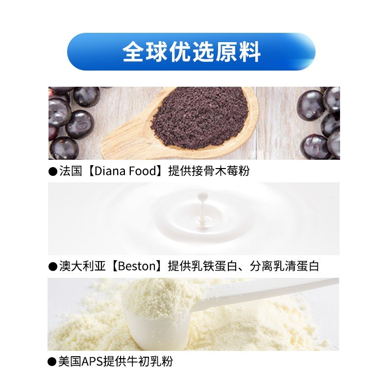 非活性酵母乳铁蛋白乳清蛋白儿童免疫球蛋白接骨木莓粉图3