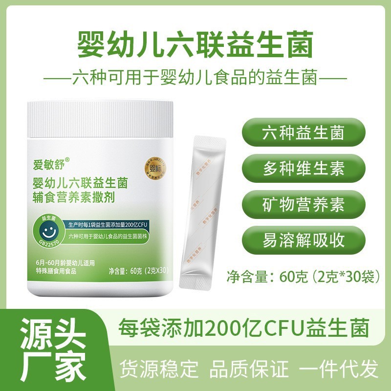 罐装儿童益生菌 女性蔓越莓益生菌 益生元活性益生菌