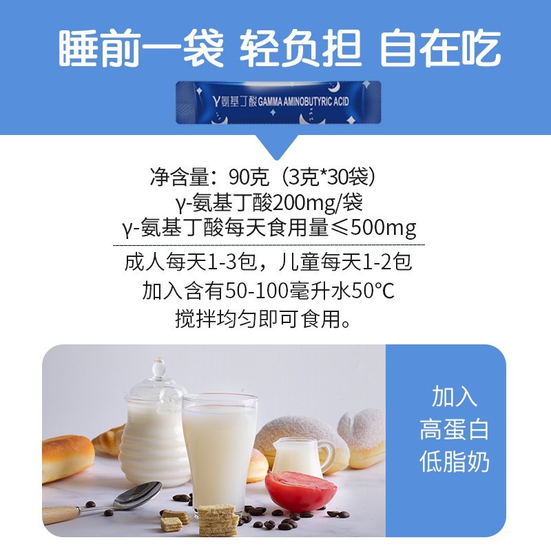 酸枣仁茯苓Y-氨基丁酸儿童中老年睡眠成长图4