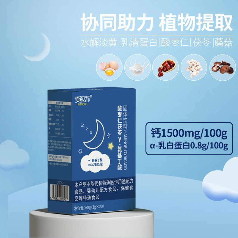 酸枣仁茯苓Y-氨基丁酸儿童中老年睡眠成长图3