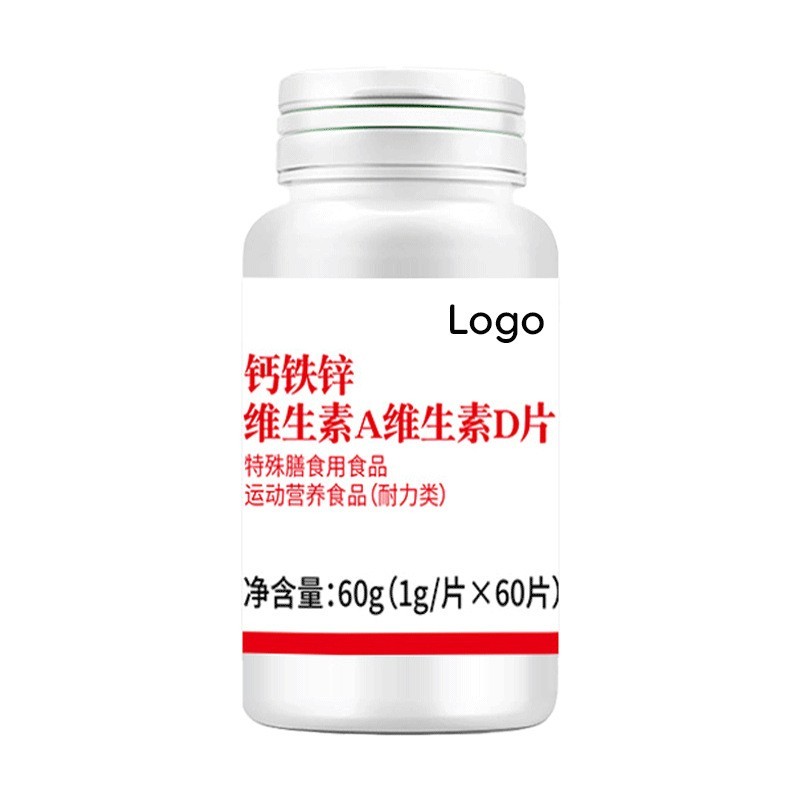 钙铁锌维生素A维生素D片工厂 维生素矿物质维c咀嚼片贴牌代工图4