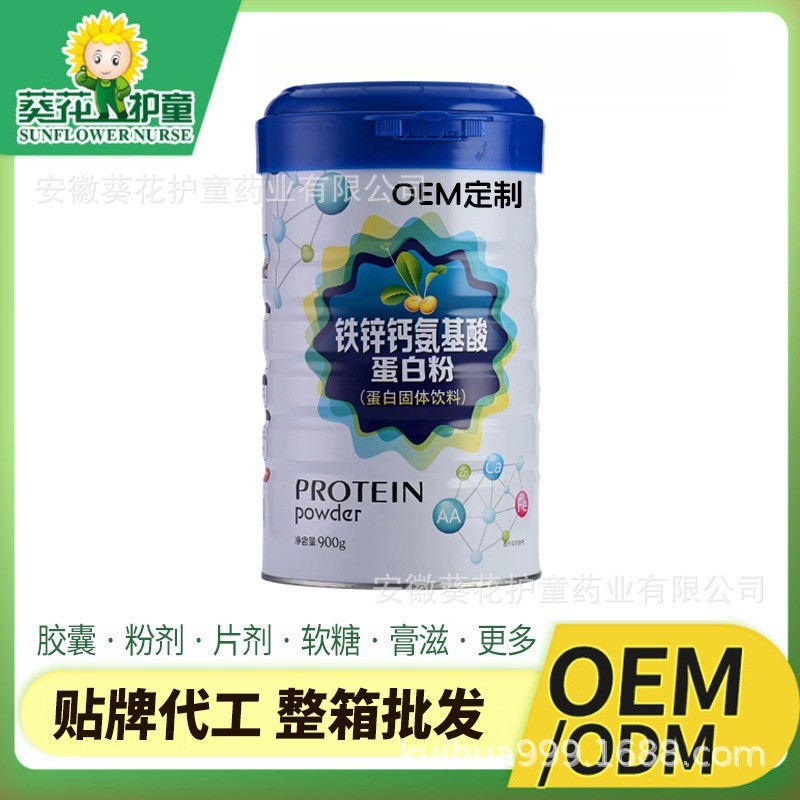 OEM钙铁锌氨基酸蛋白粉 贴牌罐装袋装定制源头工厂